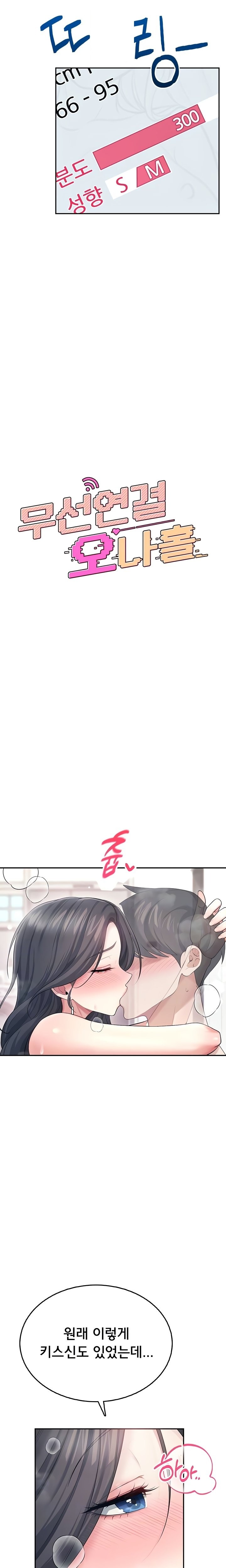 Wireless Onahole Raw 4