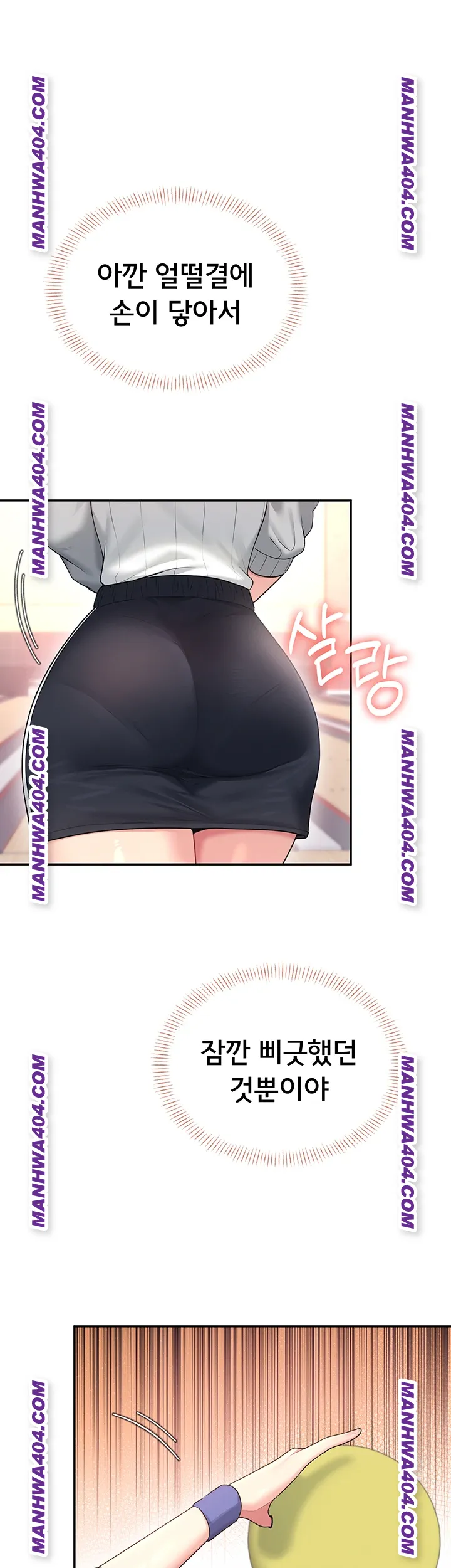 Wireless Onahole Raw 1