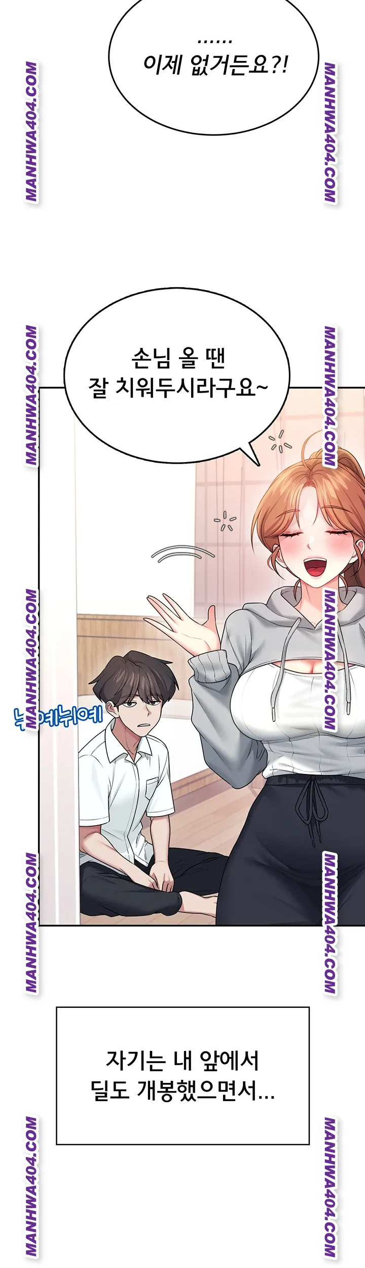 Wireless Onahole Raw 18