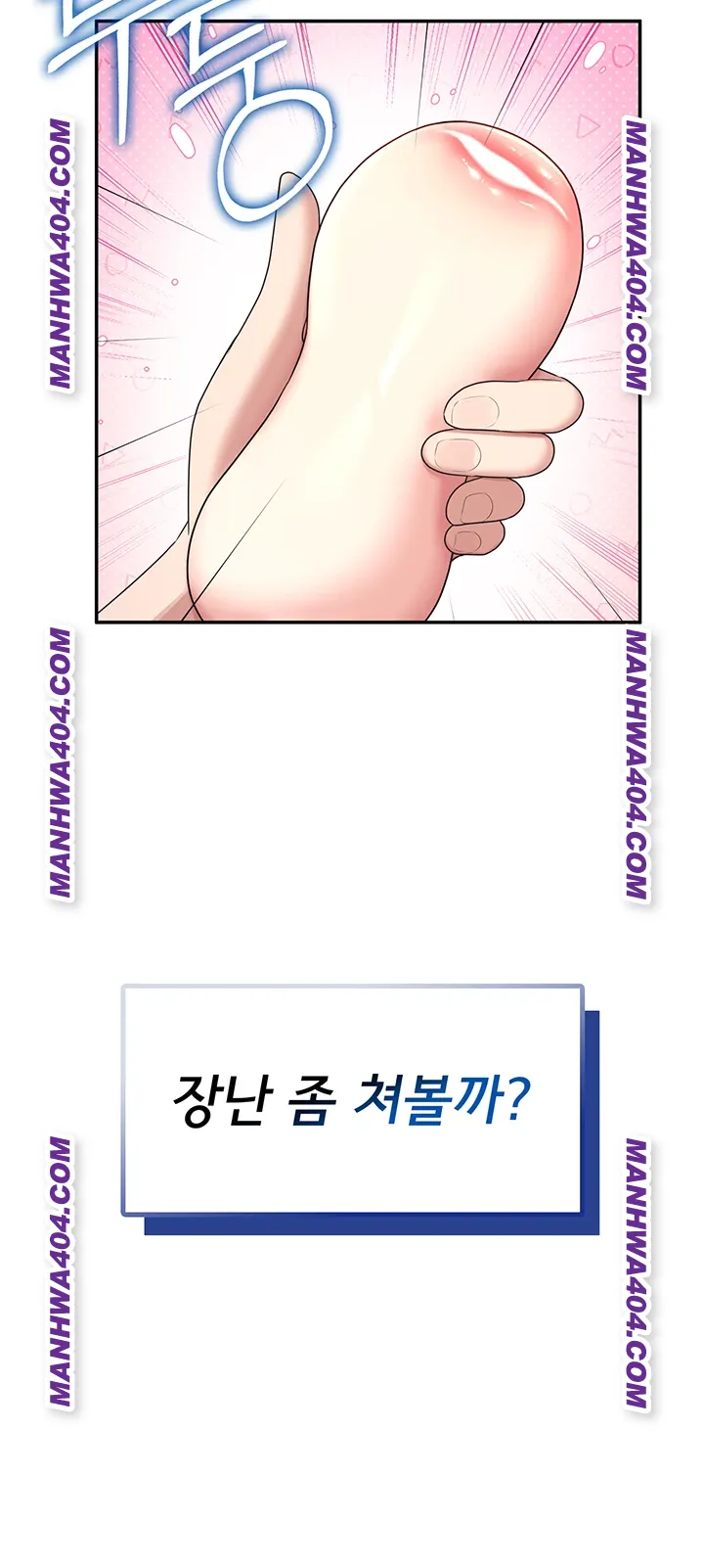 Wireless Onahole Raw 21