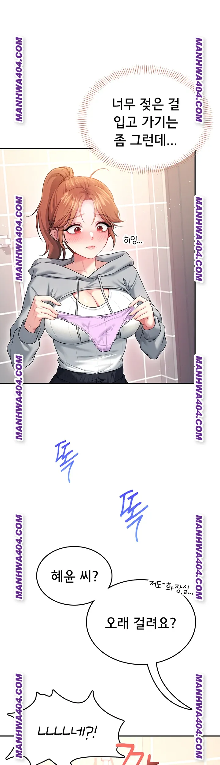 Wireless Onahole Raw 37