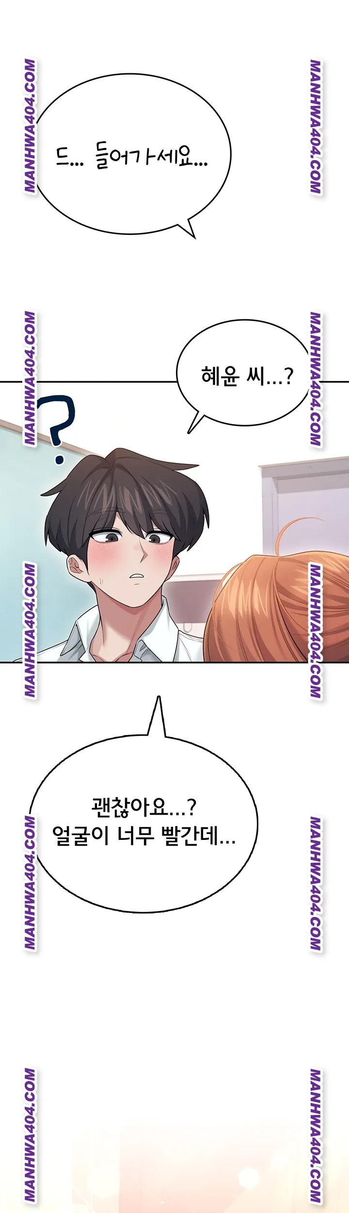 Wireless Onahole Raw 43