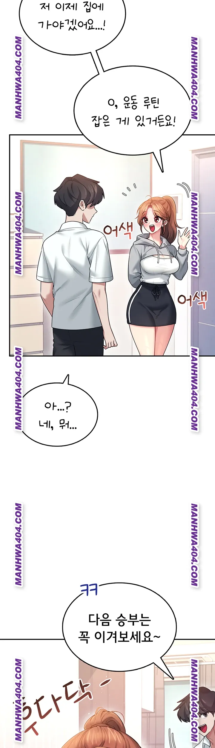 Wireless Onahole Raw 45