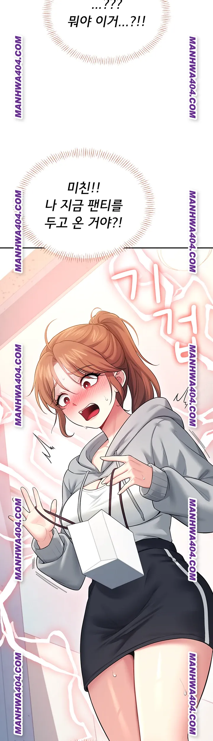 Wireless Onahole Raw 53