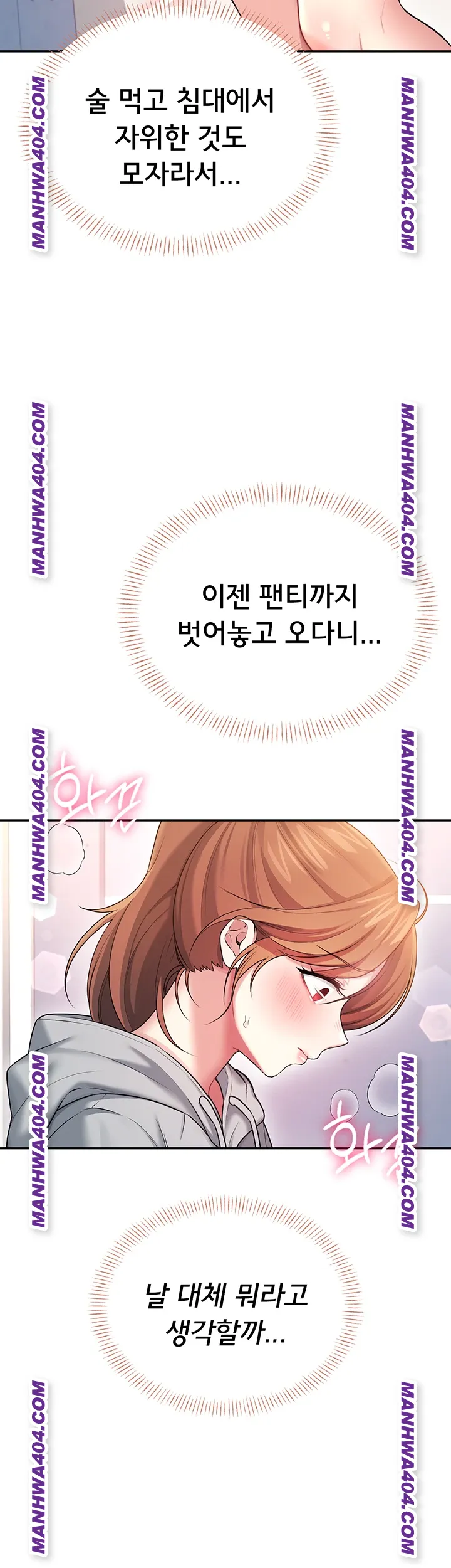 Wireless Onahole Raw 54