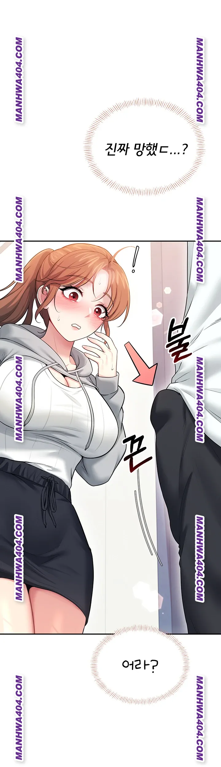 Wireless Onahole Raw 55