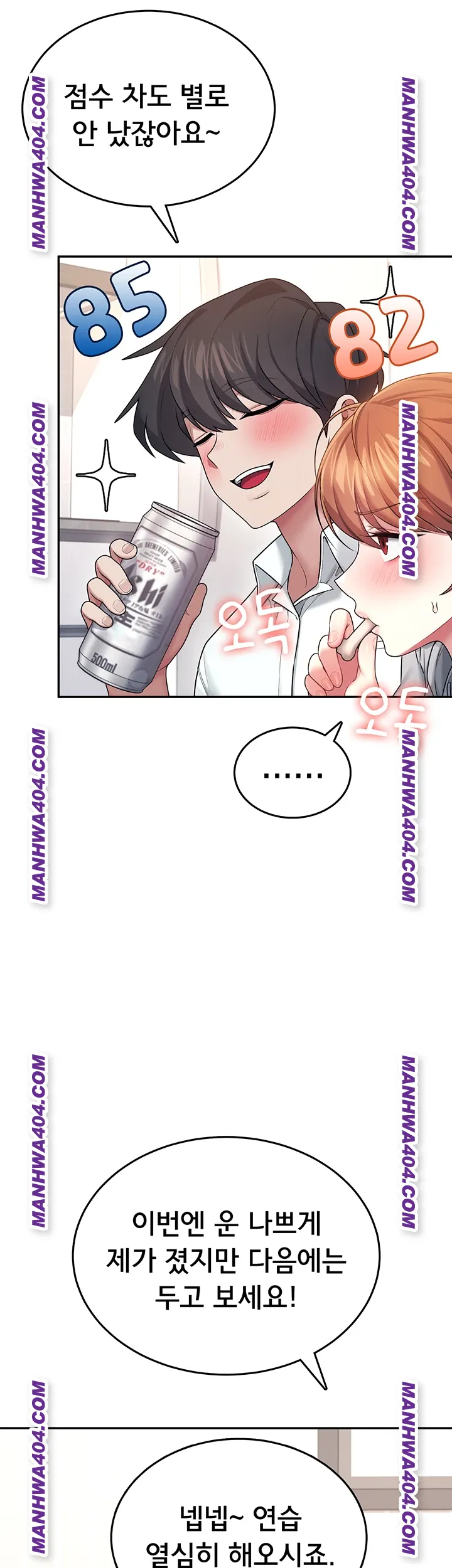 Wireless Onahole Raw 10