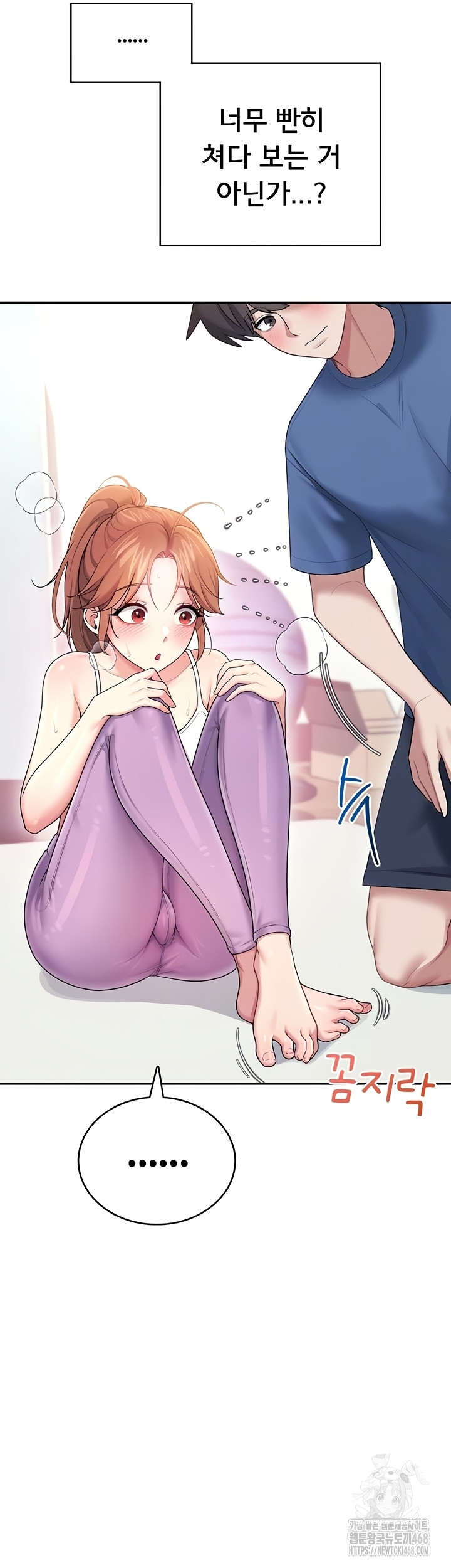 Wireless Onahole Raw 11