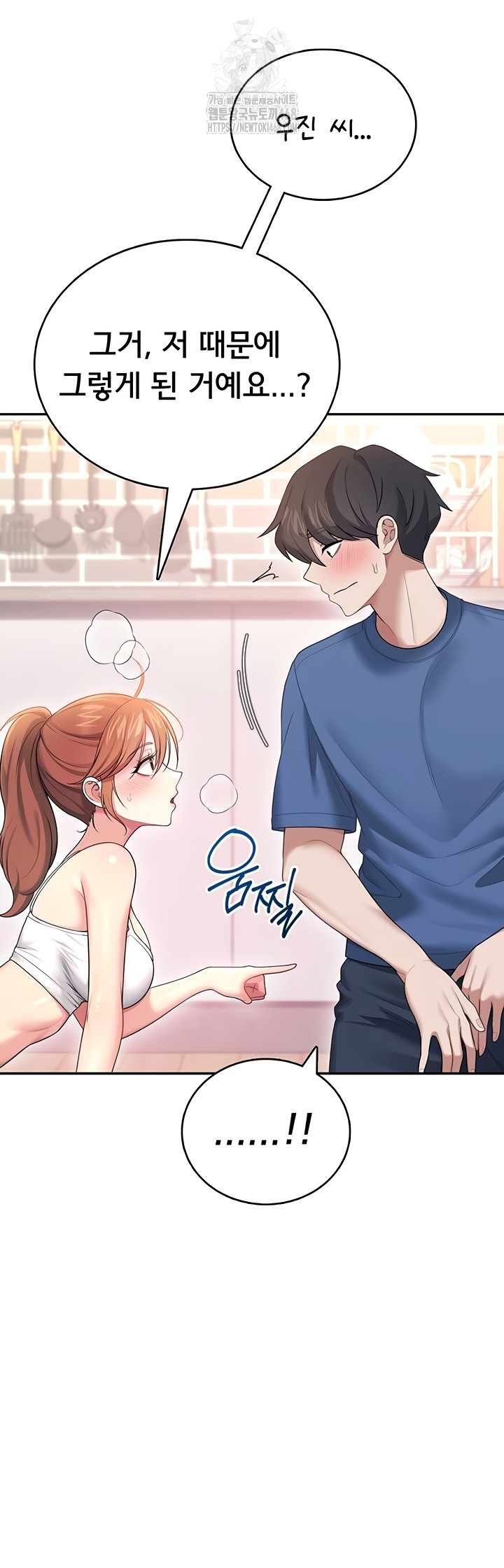Wireless Onahole Raw 12
