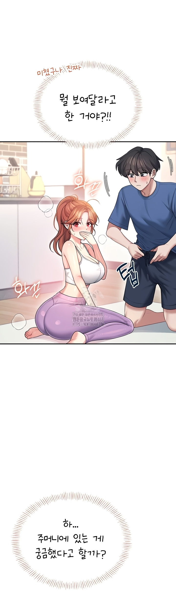 Wireless Onahole Raw 16