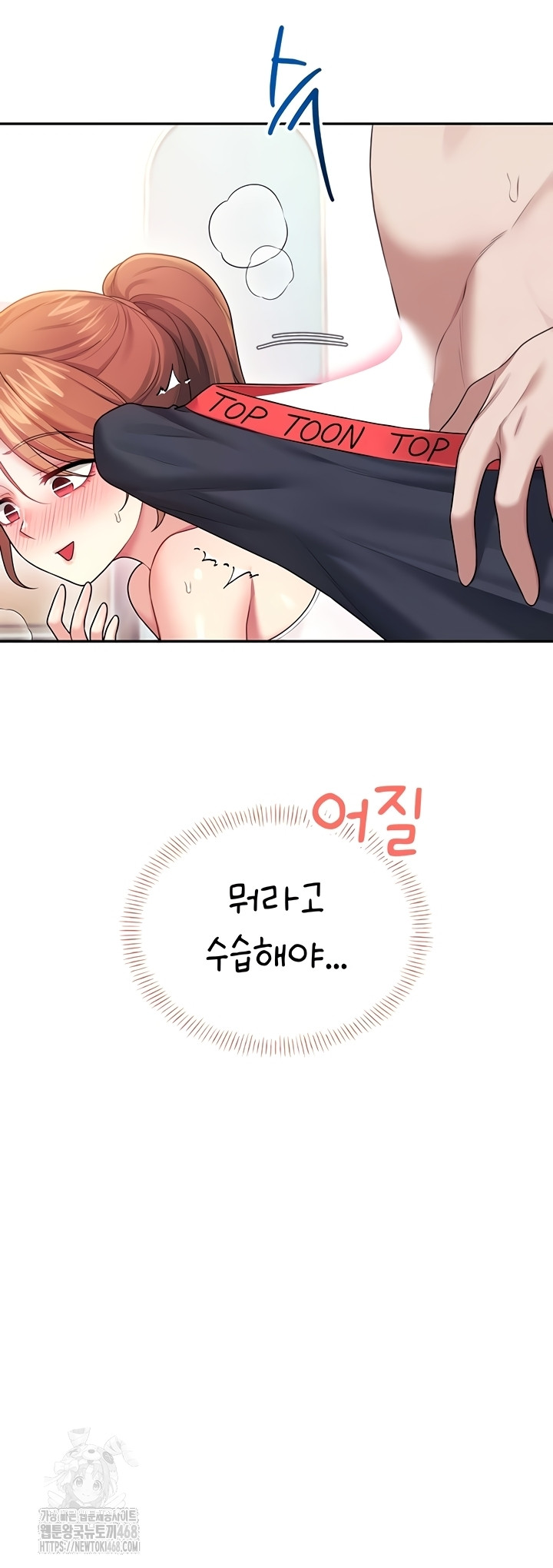 Wireless Onahole Raw 17