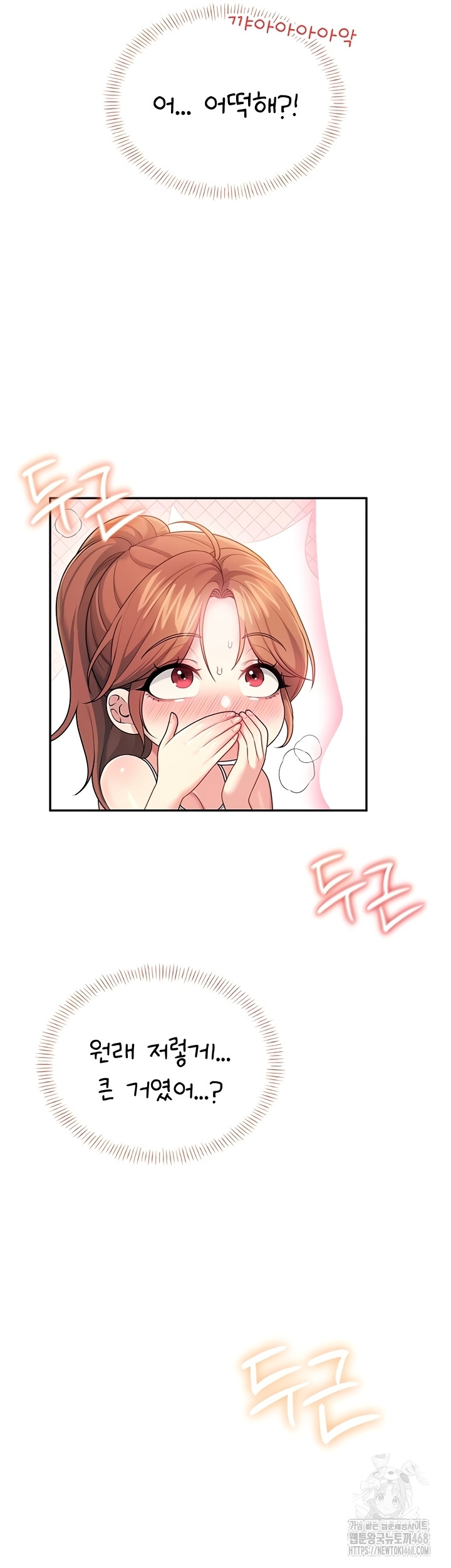 Wireless Onahole Raw 19
