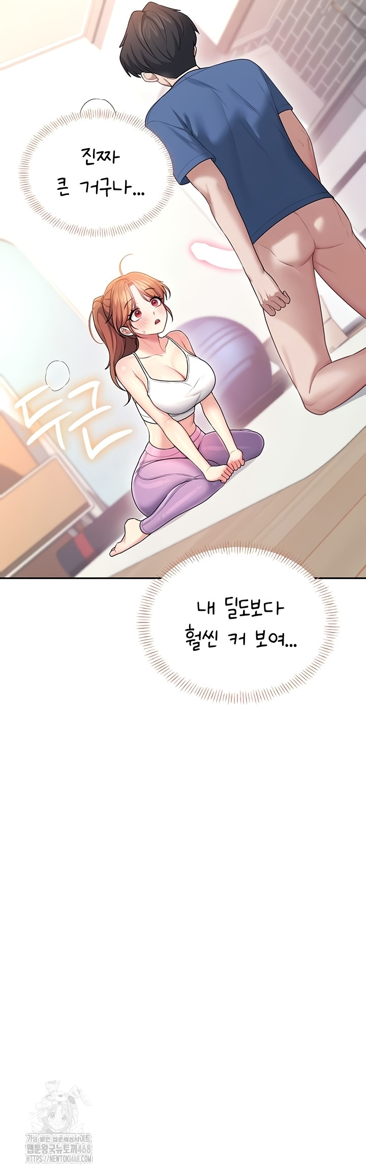 Wireless Onahole Raw 21