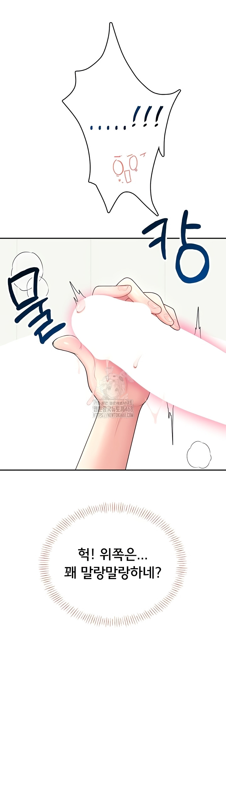 Wireless Onahole Raw 22