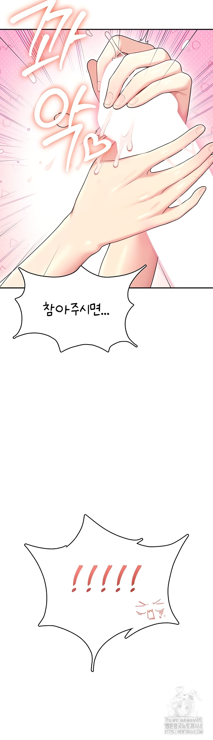 Wireless Onahole Raw 28