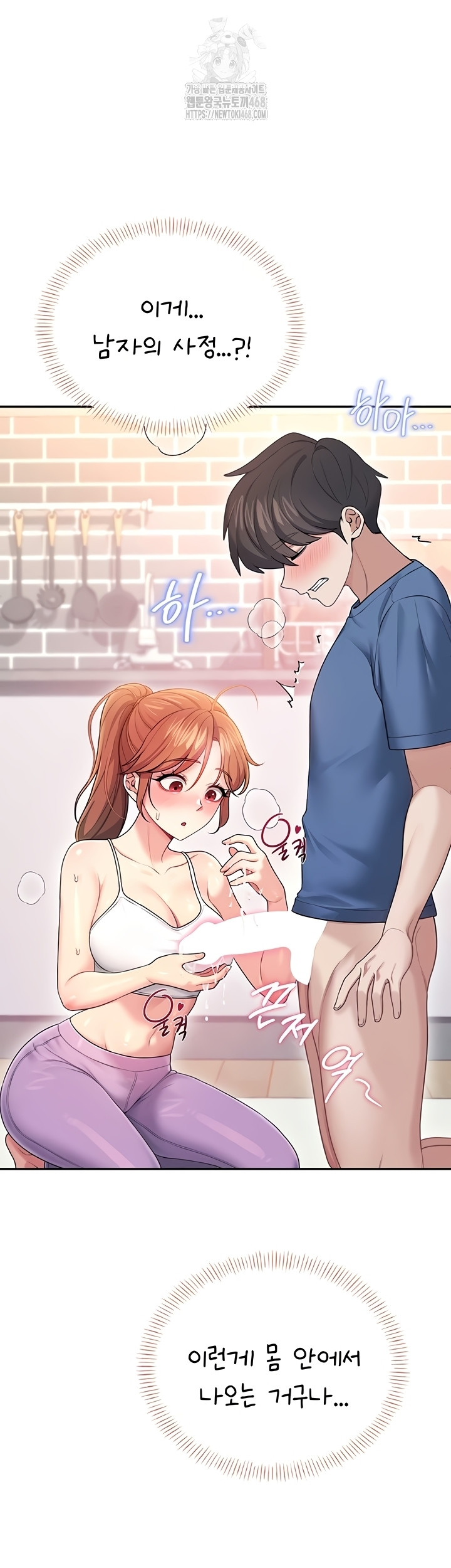 Wireless Onahole Raw 30