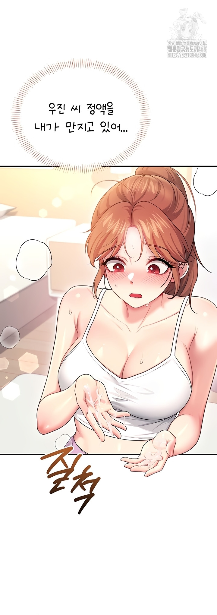 Wireless Onahole Raw 31