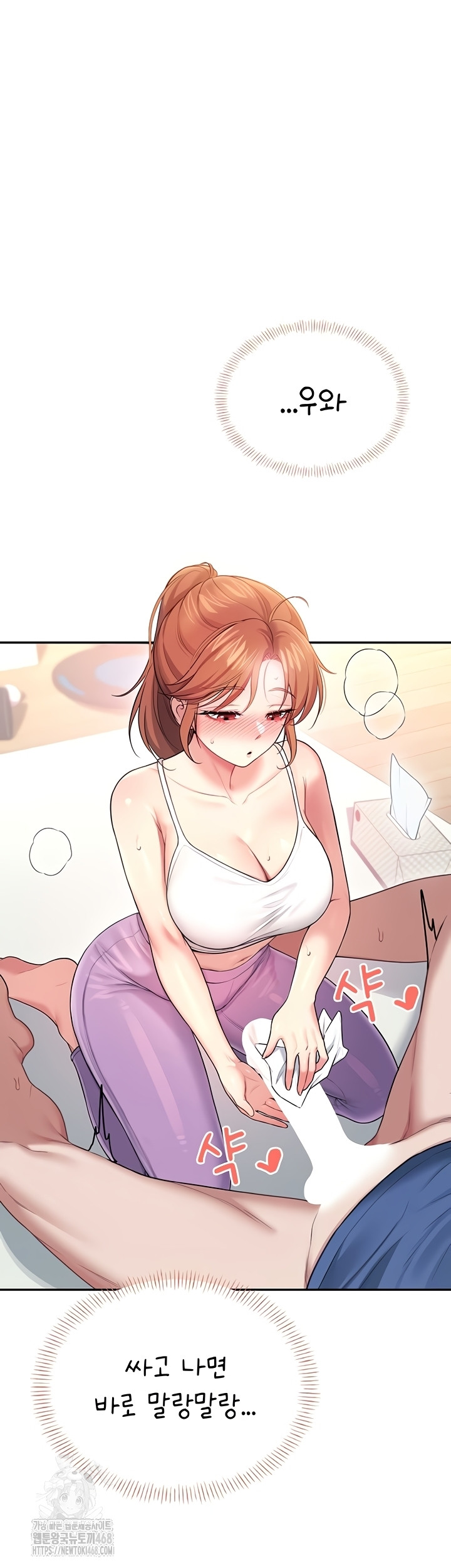 Wireless Onahole Raw 34