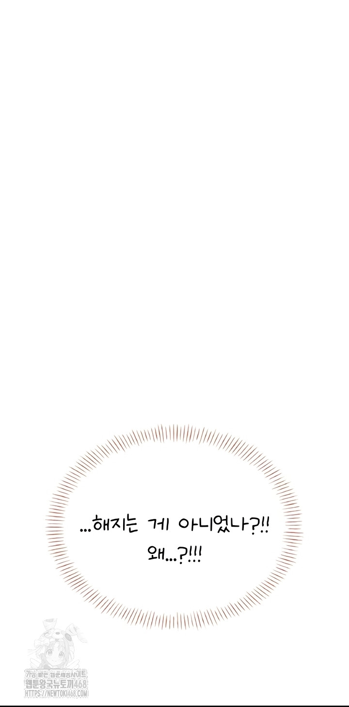 Wireless Onahole Raw 35