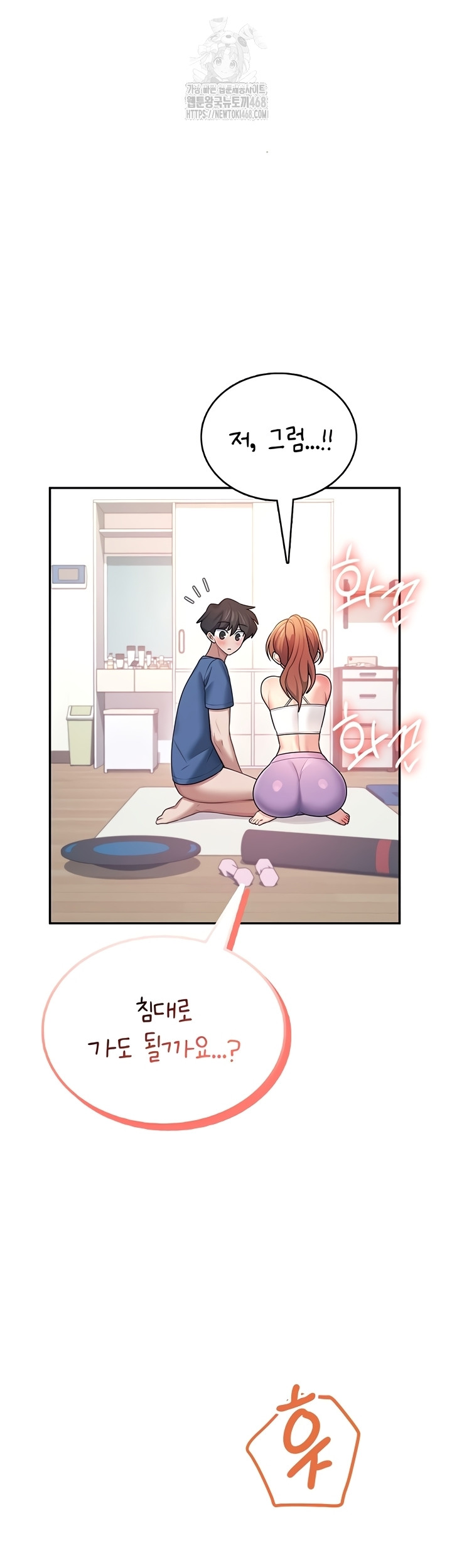 Wireless Onahole Raw 38