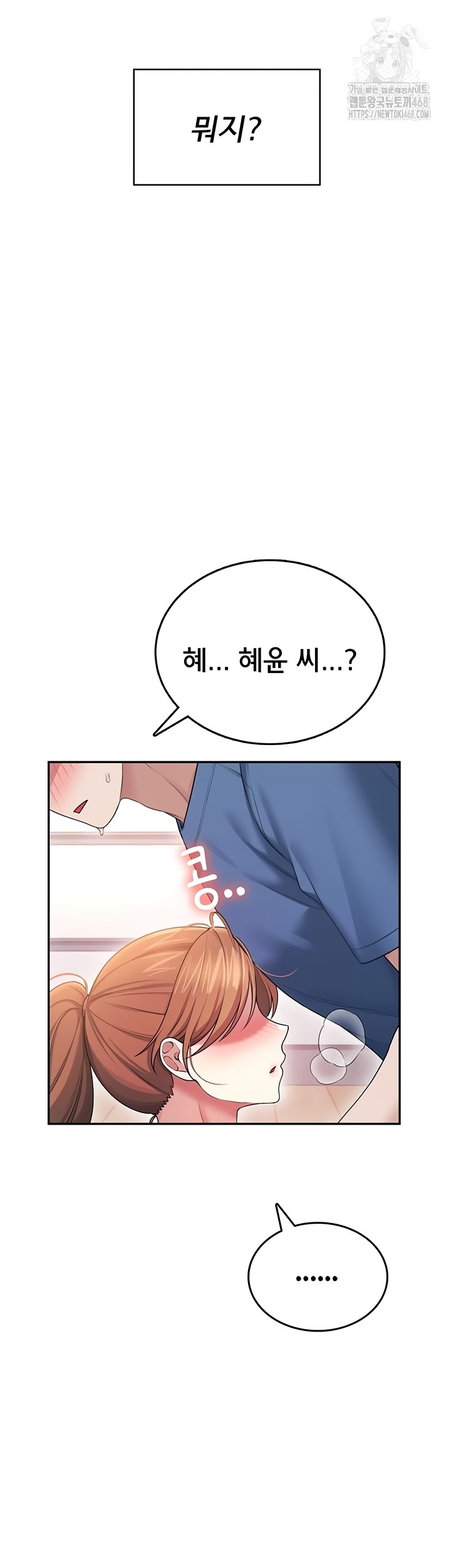 Wireless Onahole Raw 5
