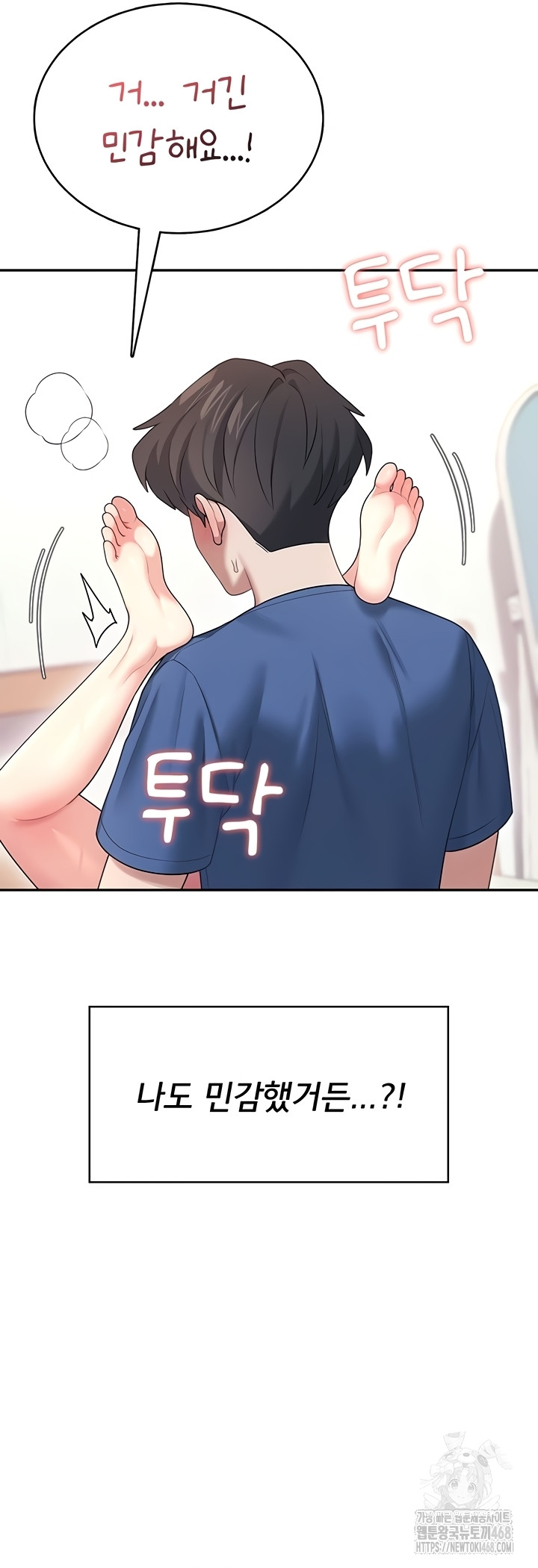 Wireless Onahole Raw 43