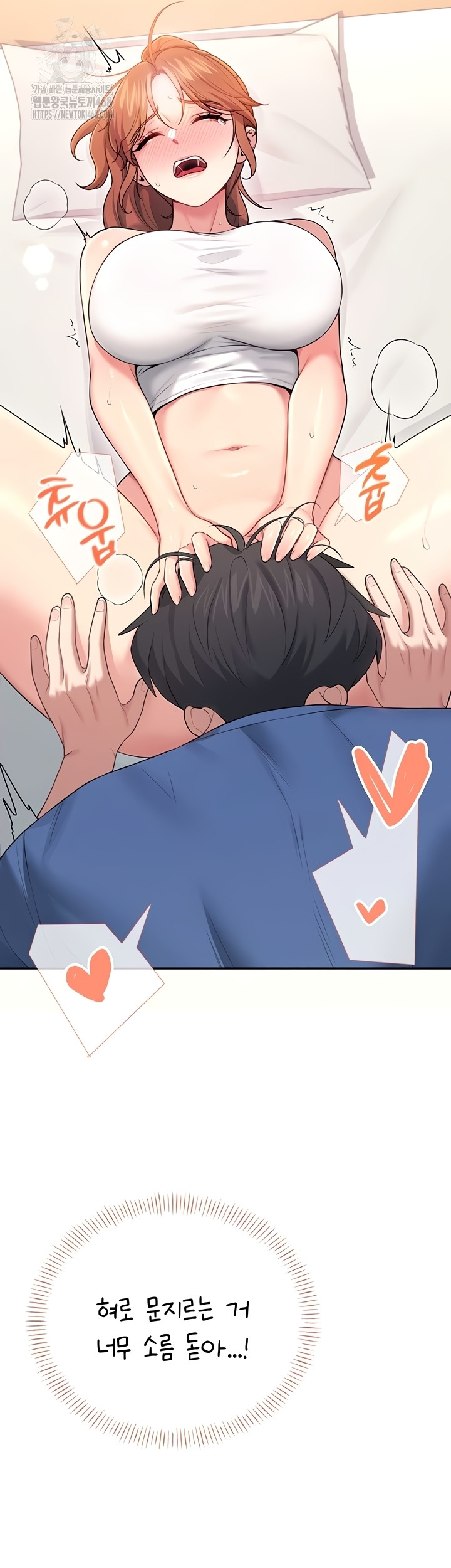 Wireless Onahole Raw 46