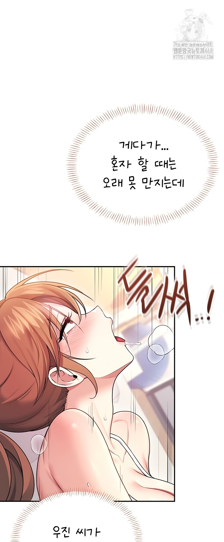 Wireless Onahole Raw 47