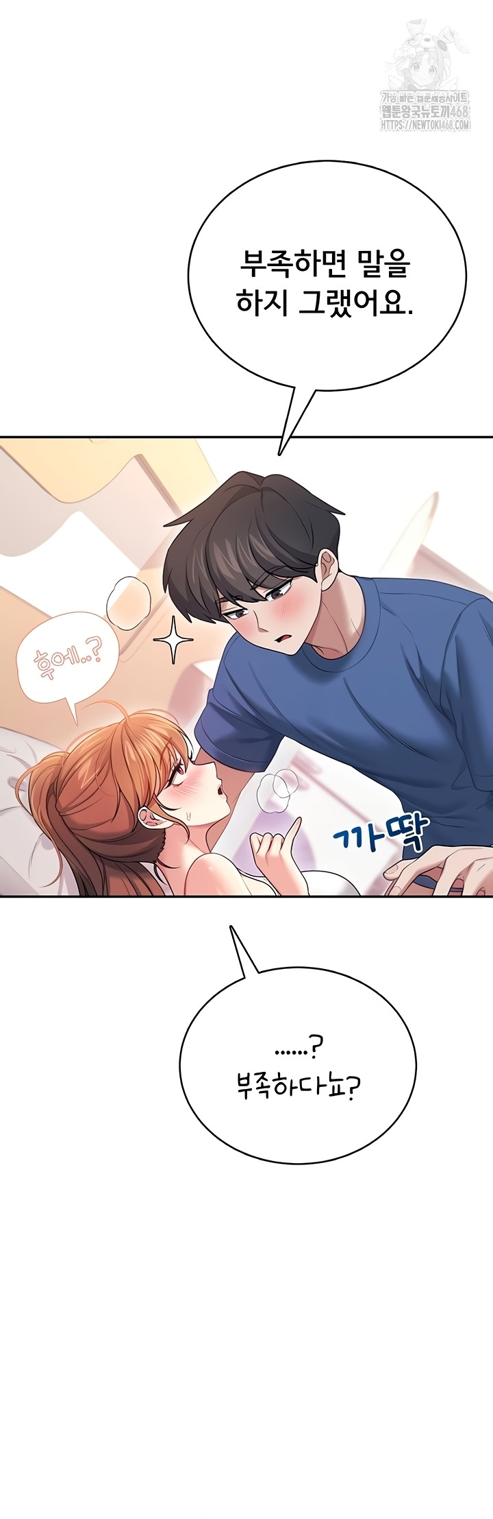 Wireless Onahole Raw 51