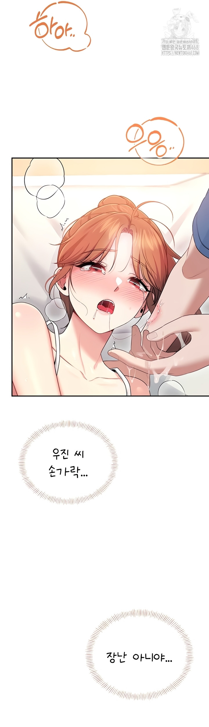 Wireless Onahole Raw 56