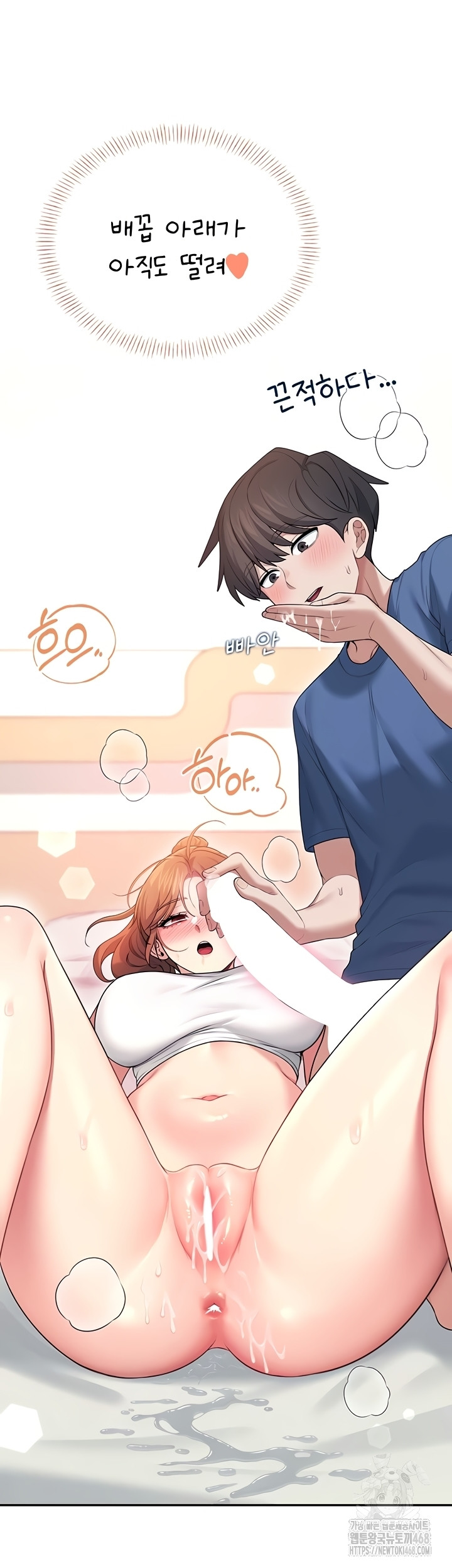 Wireless Onahole Raw 57