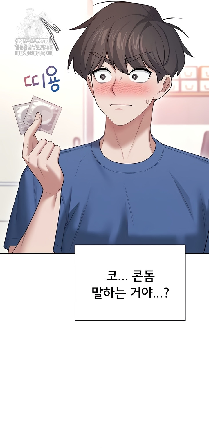 Wireless Onahole Raw 60