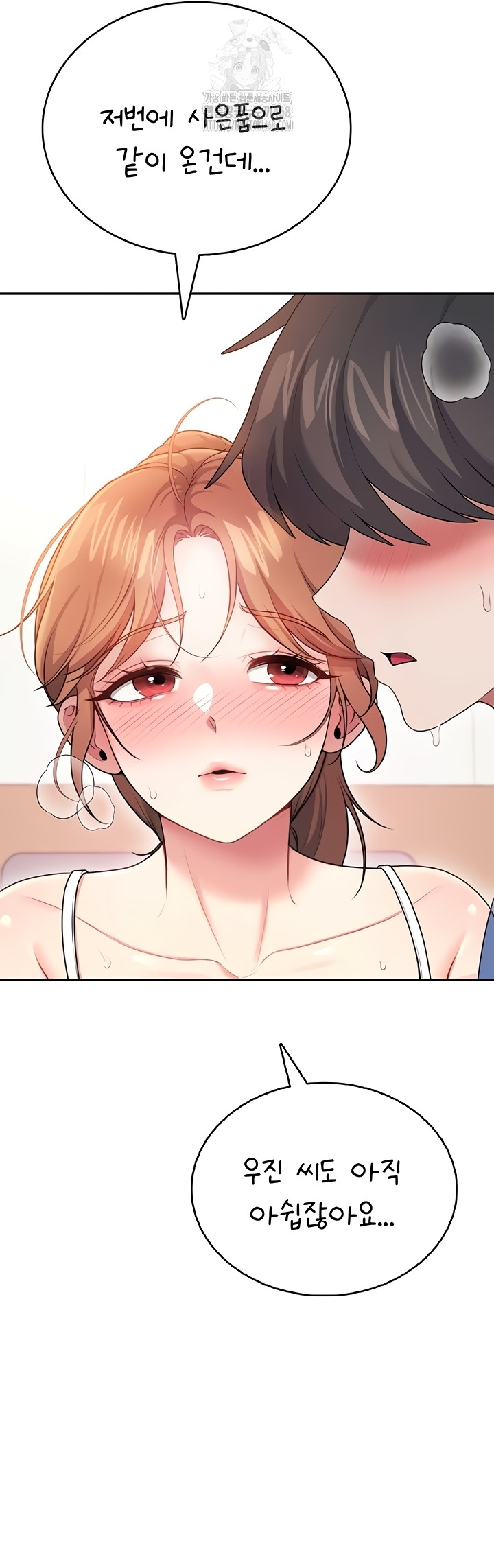 Wireless Onahole Raw 62