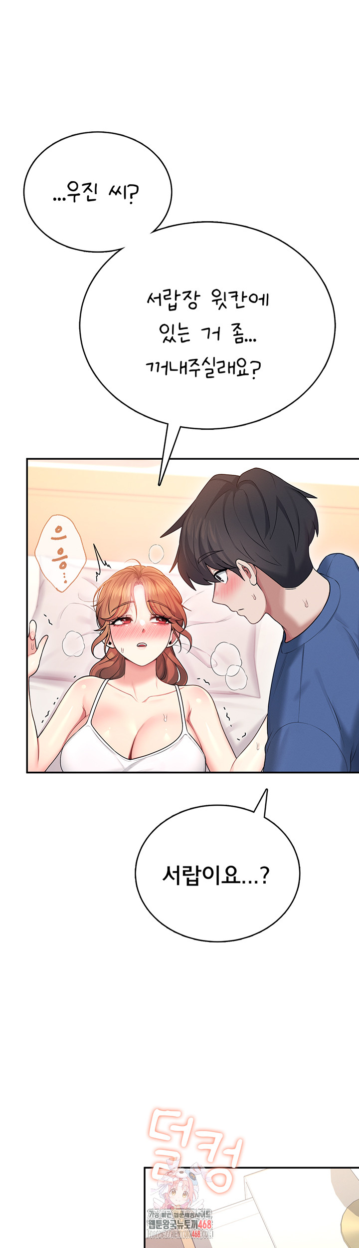 Wireless Onahole Raw 1
