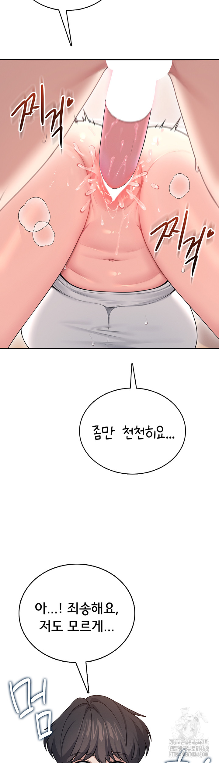 Wireless Onahole Raw 16