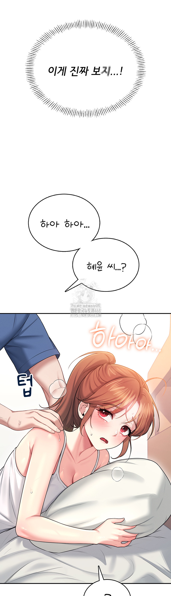 Wireless Onahole Raw 19