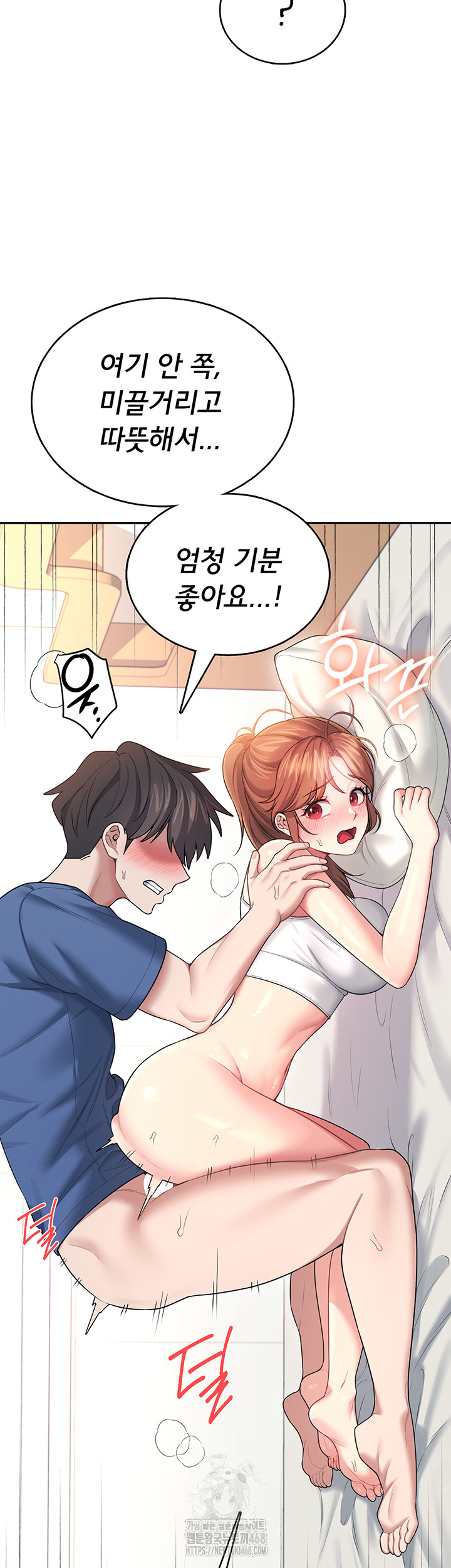 Wireless Onahole Raw 20
