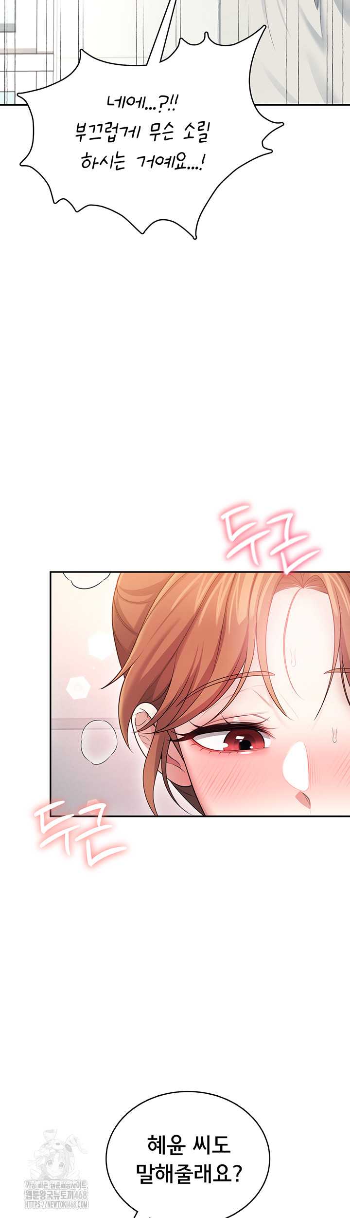 Wireless Onahole Raw 21