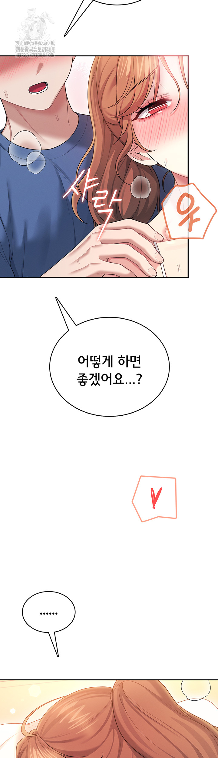 Wireless Onahole Raw 22