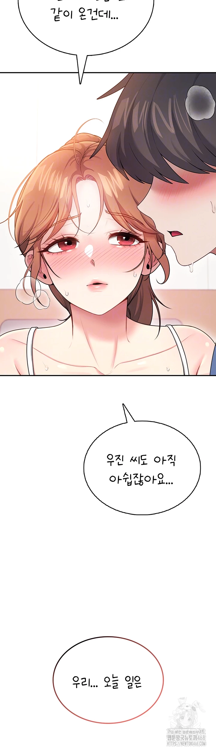 Wireless Onahole Raw 4