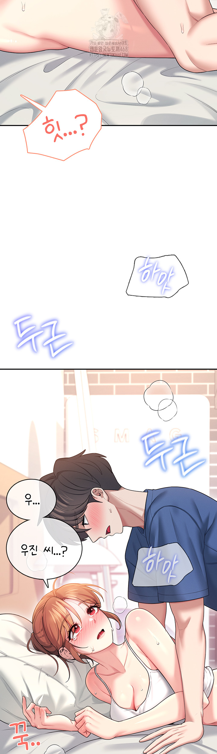 Wireless Onahole Raw 32