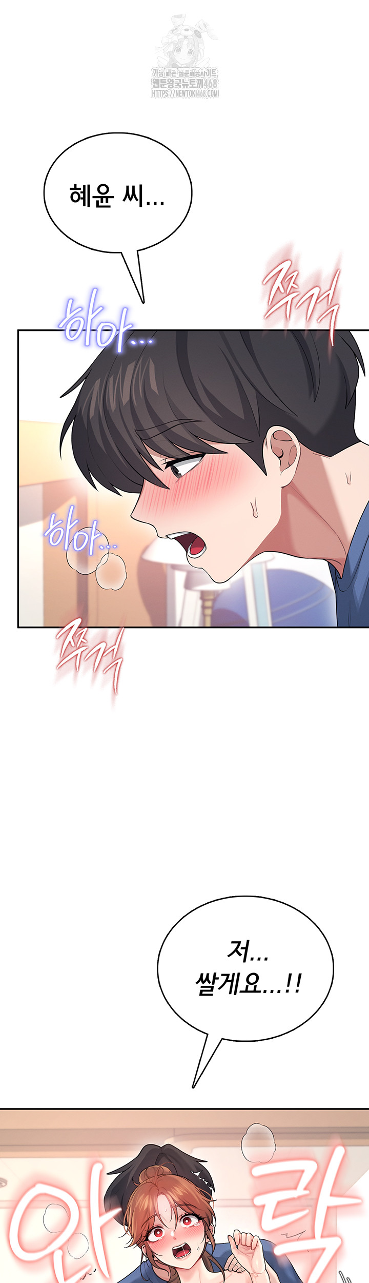 Wireless Onahole Raw 38