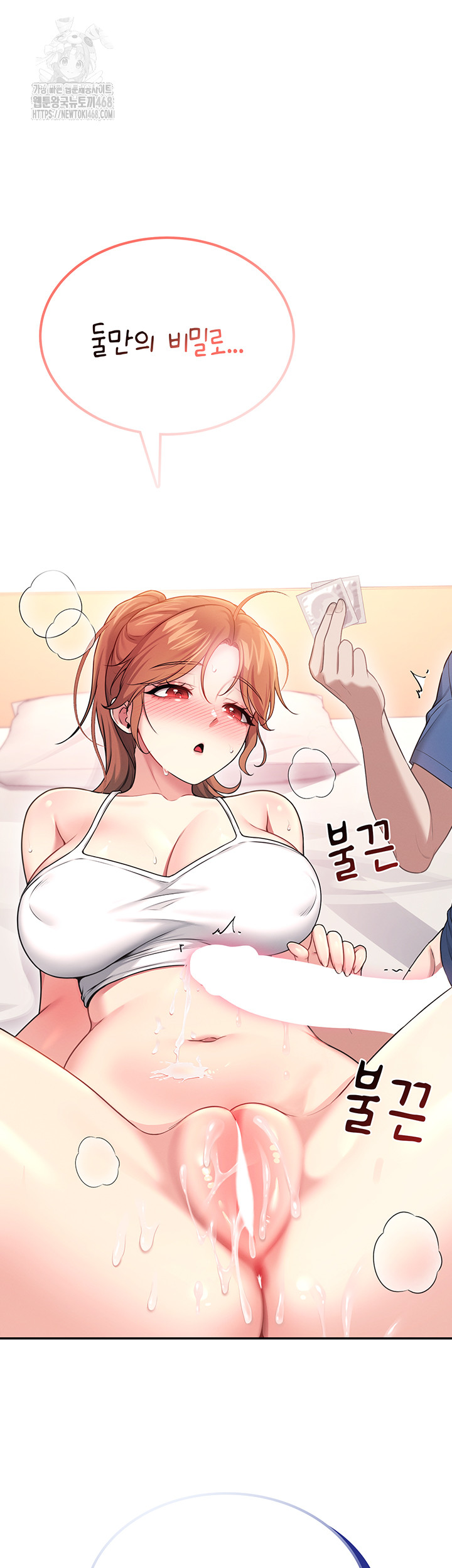 Wireless Onahole Raw 5