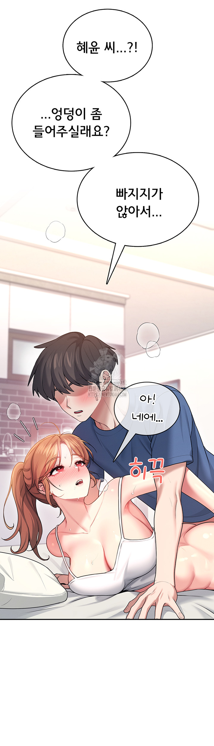 Wireless Onahole Raw 43