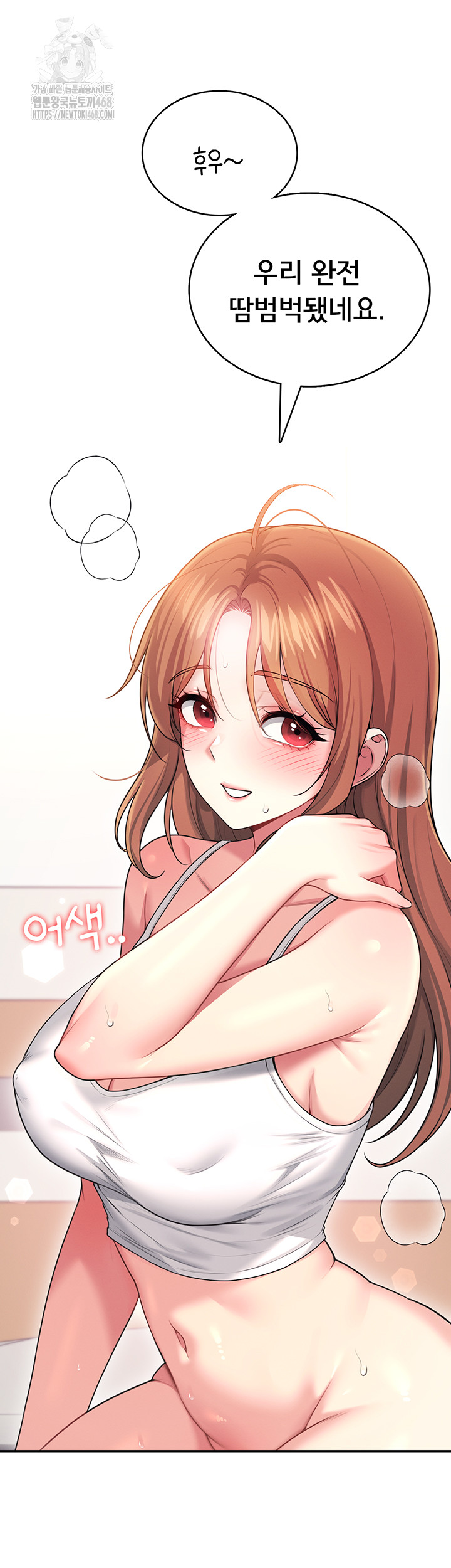 Wireless Onahole Raw 47