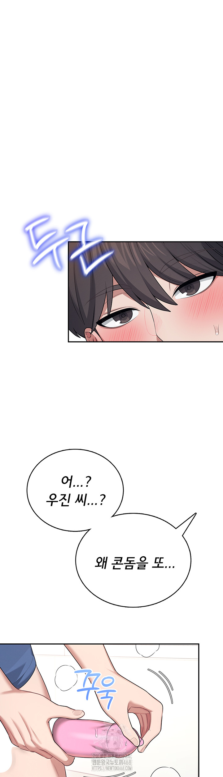 Wireless Onahole Raw 48