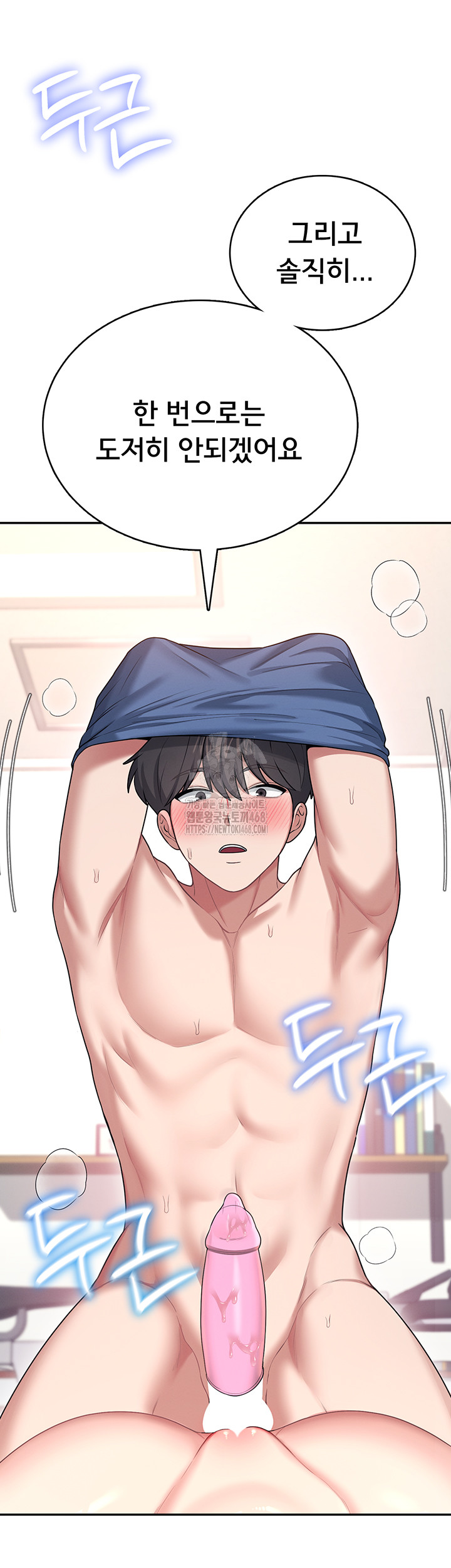 Wireless Onahole Raw 53