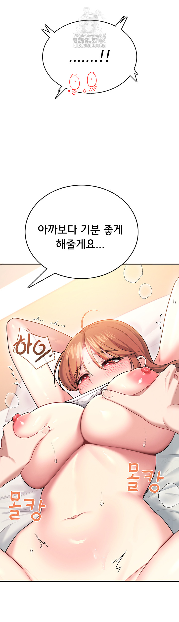 Wireless Onahole Raw 54