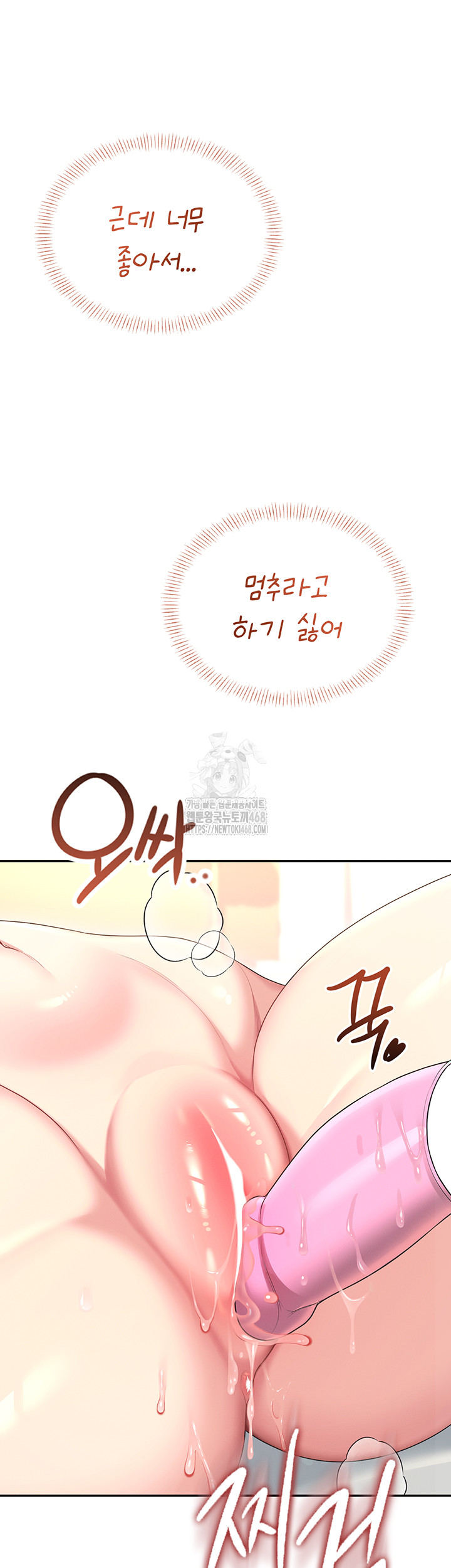 Wireless Onahole Raw 57