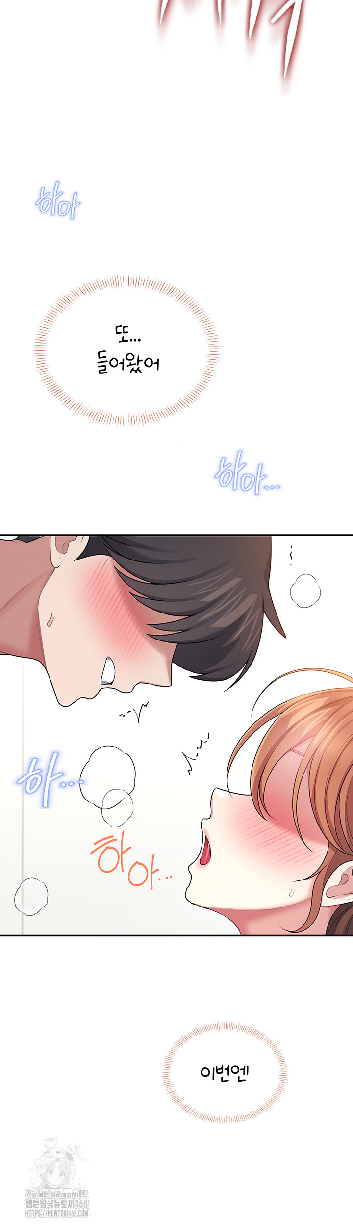 Wireless Onahole Raw 58